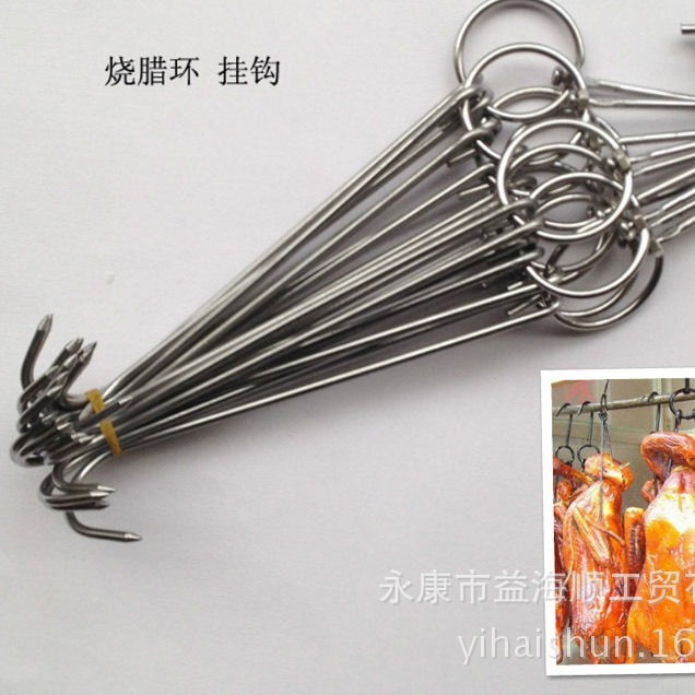 不锈钢烤鸭炉挂钩 烤鸭烧鹅钩子 烧腊环 挂钩 烤鸡炉挂钩 双钩