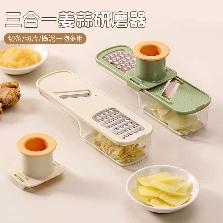 小型打蒜器三合一研磨器厨房多功能刨丝器蒜泥搅碎器家用磨蒜神器|undefined