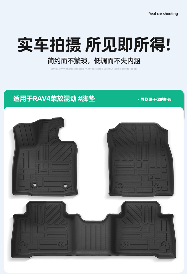 Suitable for 21-26 Models of Toyota Rav4 Rongfang Car Floor Mats, Custom-Made Tpe Floor Mats, Trunk Mat