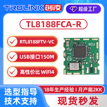 OTT盒子安防车机行车记录仪投屏器wifi模块模组瑞昱rtl8188ftv-vc