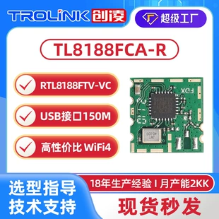 OTT коробка охранная авто запись видео wifi модуль Realtek rtl8188ftv-vcusb беспроводной
