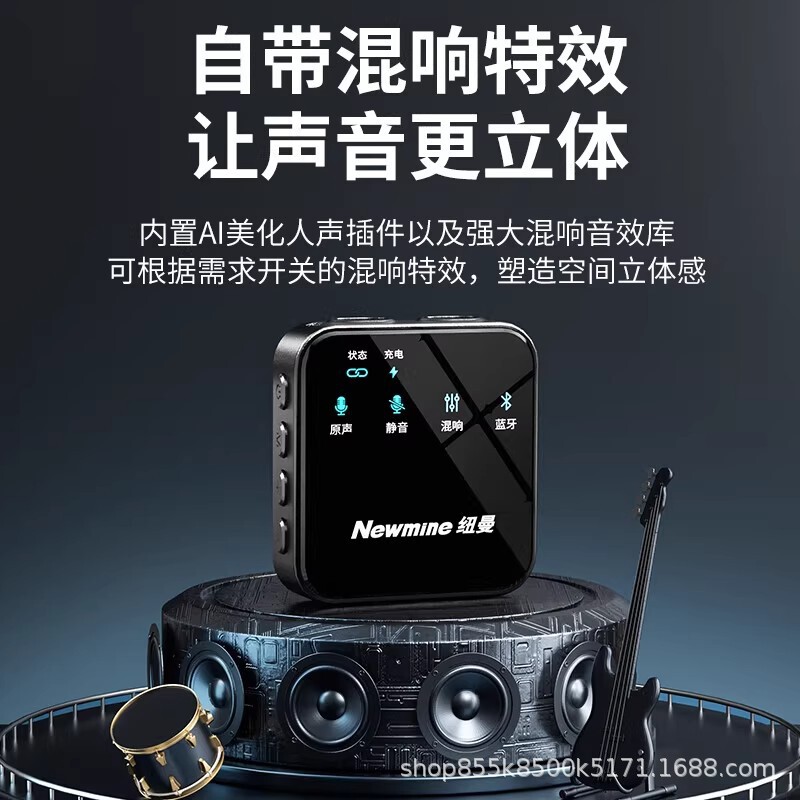 纽曼MC205无线麦克风领夹式户外直播短视频vlog采访录音降噪话筒|undefined