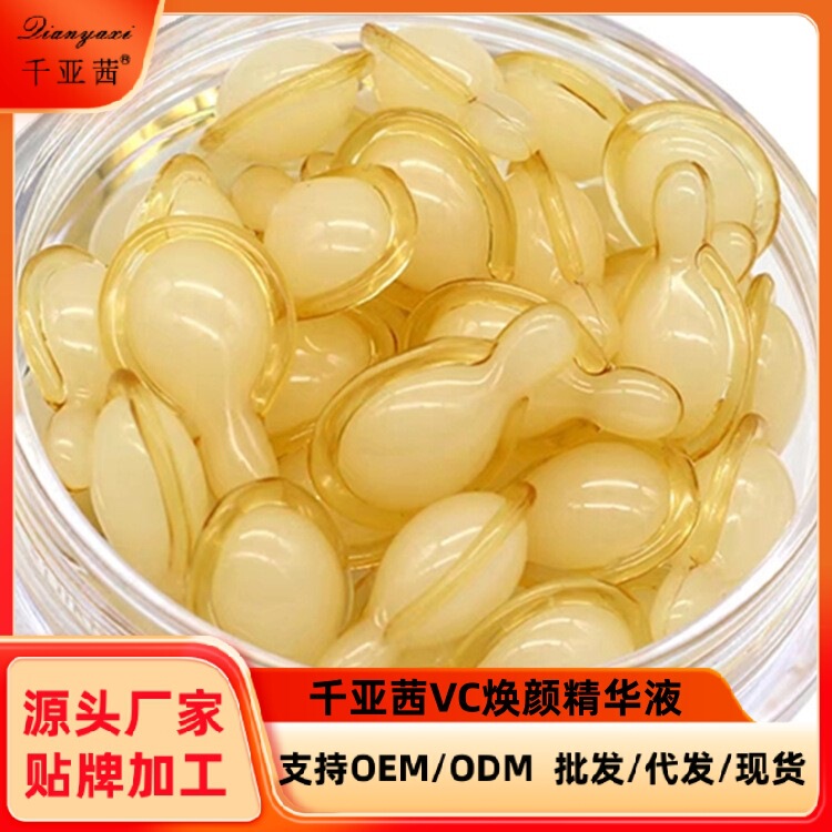 Qianyaqian levorotatory VC facial essence space-time capsule facial essence cream vitamin C skin care products wholesale