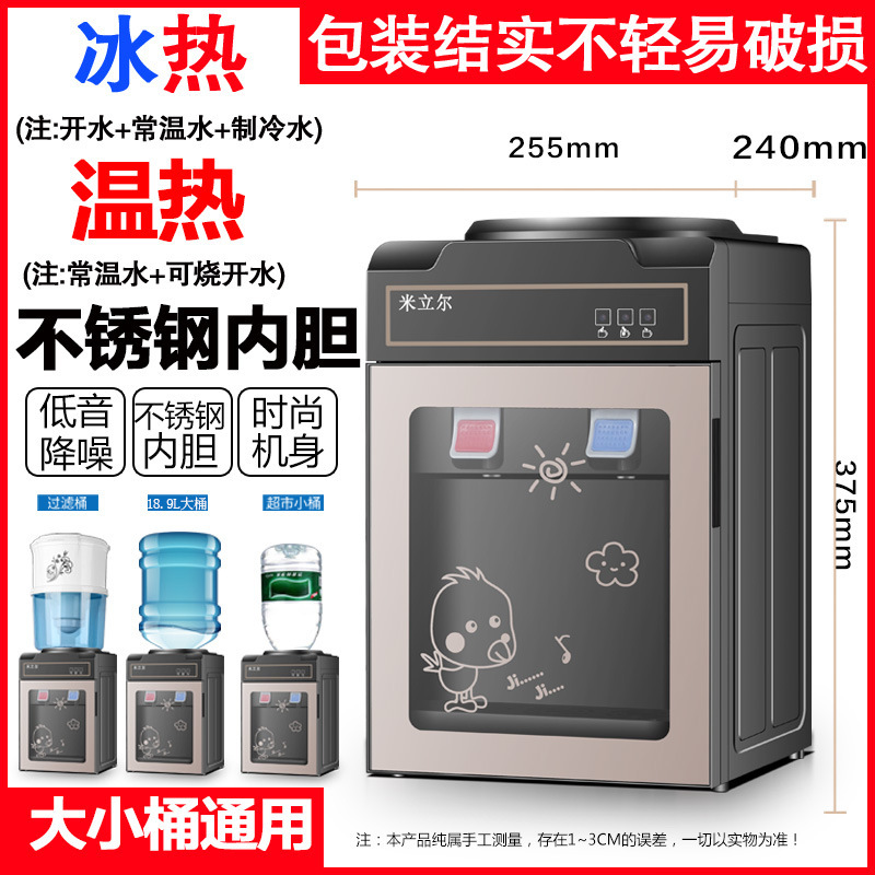 饮水机台式小型家用全自动智能迷你冷热两用桌面桶装水宿舍办公室|undefined