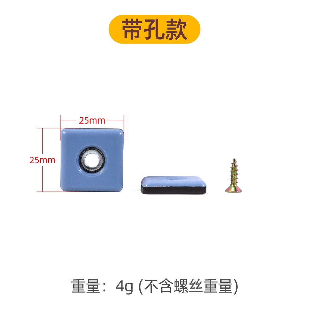 [구멍 있음] * 정사각형 25mm * 20 (나사 제외)