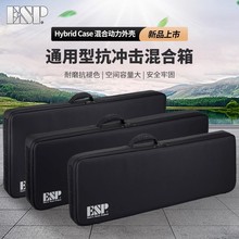 ESP电吉他贝斯异形琴防震抗摔琴包琴箱琴盒可航空托运吉他盒