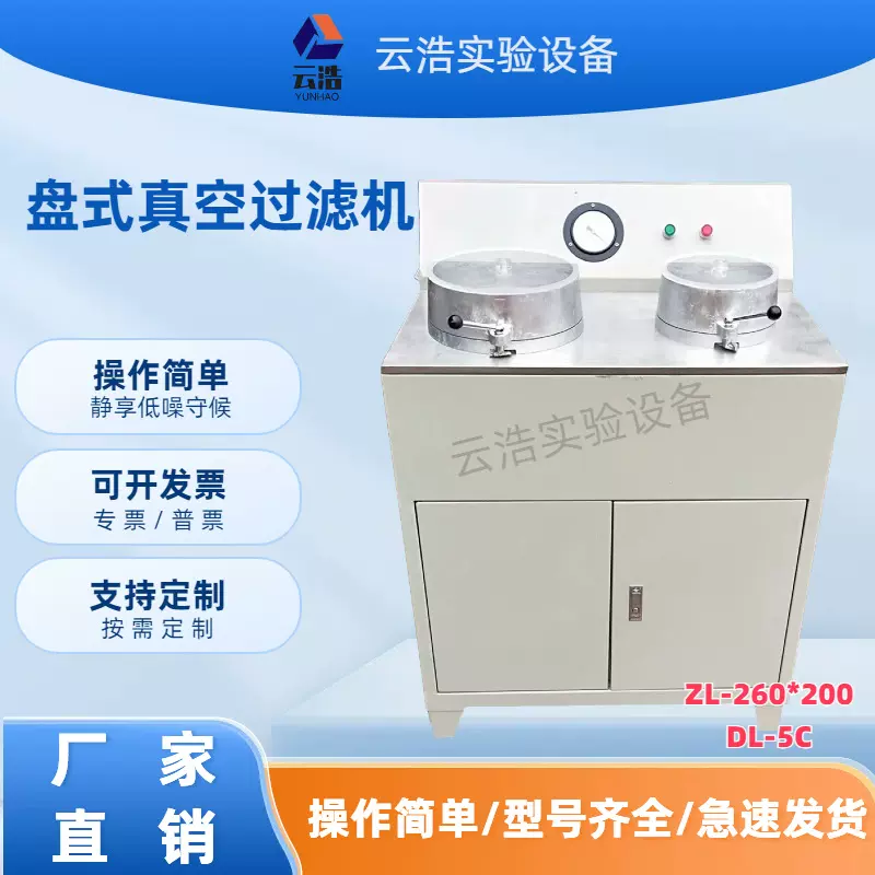 双盘过滤机XTLZ-260/200 型真空过滤机 DL-5C 盘式过滤机厂家价格
