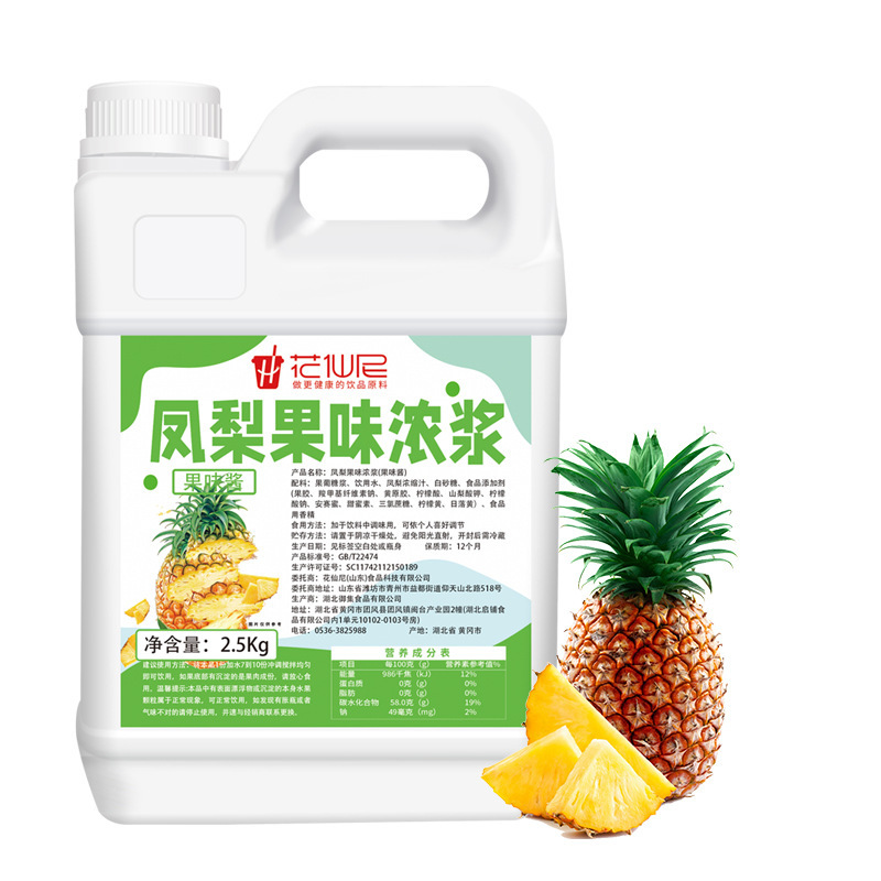 濃縮ぶどう濃縮液 10倍 2.5kg 冷たい飲み物 パッションフルーツ 夏用 業務用ミルクティー ケータリング店|undefined