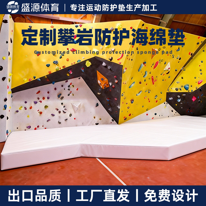 Customized Fitness Professional Martial Arts Training High Jump Mat, Somersault Protection Sponge Mat, Rock Climbing Protective Mat, Extreme Challenge