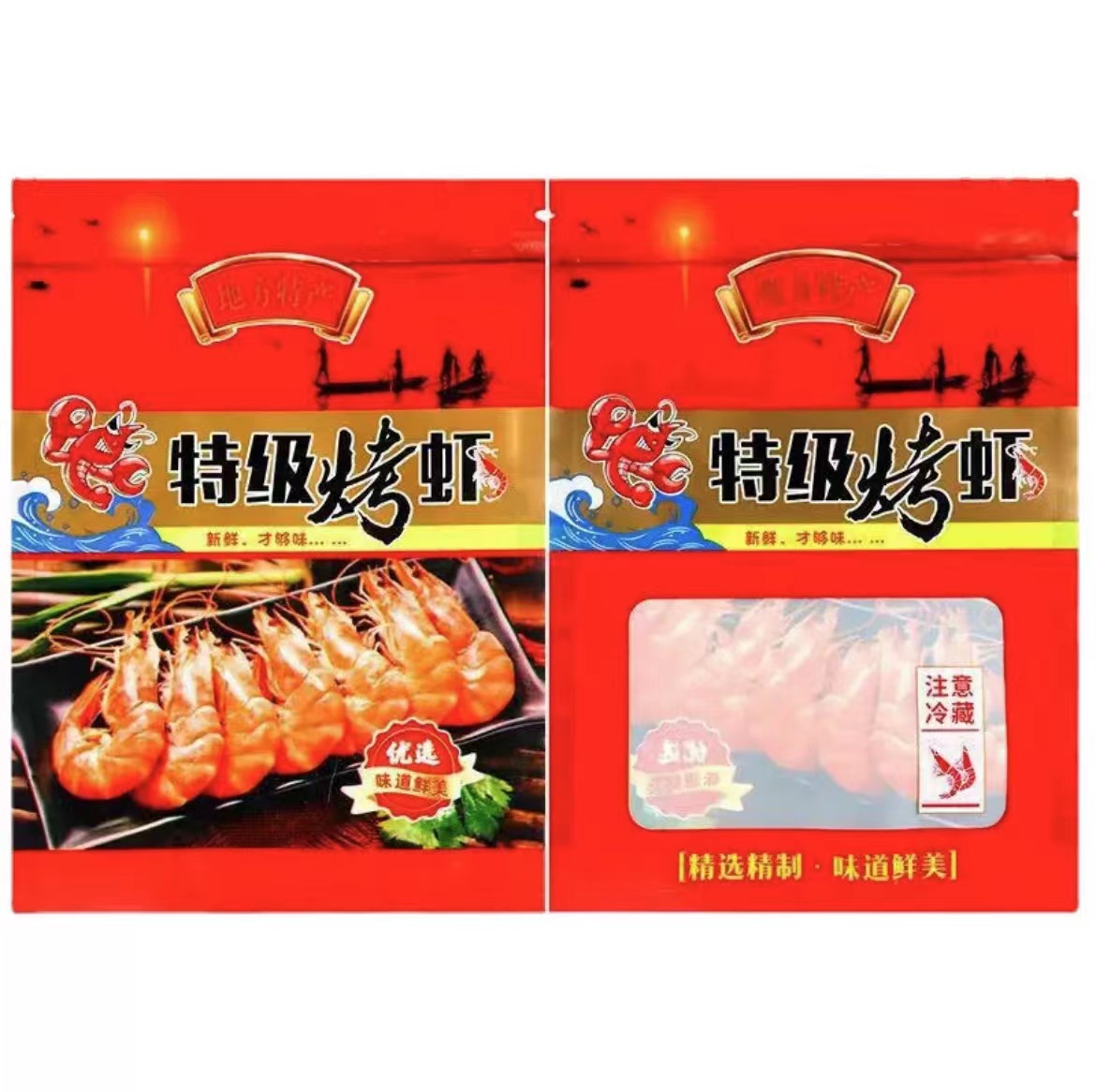 烤虾包装袋3