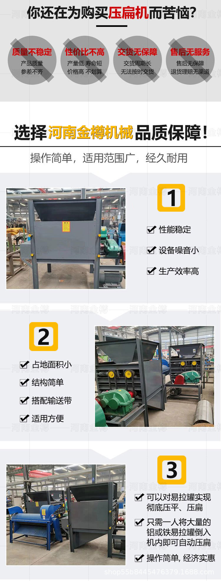 压扁机详情_02.jpg