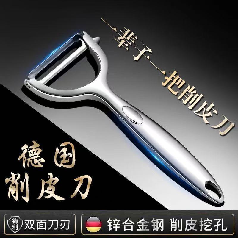 Peeling knife