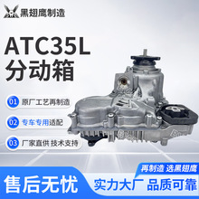 ����ATC35L�ֶ���  ������X1/F07/ F02/ F10/F18/F32 ��������