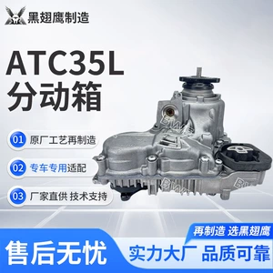 Bmw Atc35L Transfer Case Is Suitable for X1/F07/F02/F10/F18/F32 Four-Wheel Drive Models