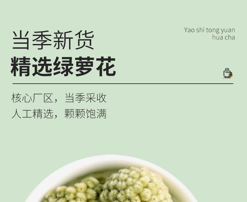 Green Radish Flower Tea 500g Tibetan Lüluo Hua Dried Herbal Buds for Daily Infusion overview