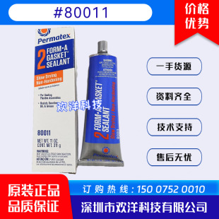����̩�PPermatex80011 Form-A-Gasket No.2̖�ܷ℩���m�|Ȧ�ܷ�