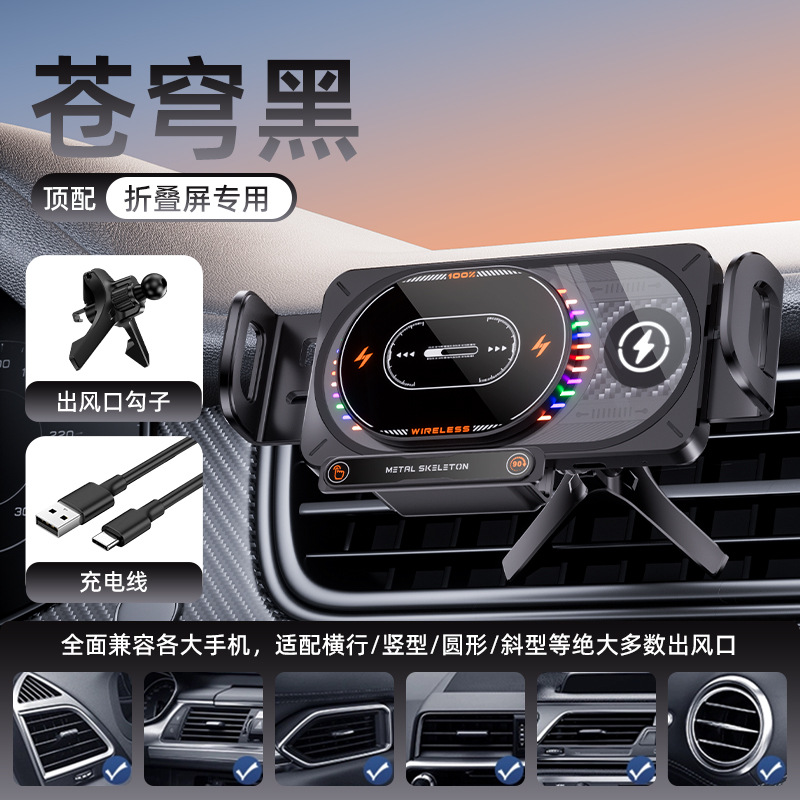 大画面携帯電話スタンドダブルコイル無線急速充電スタンドは華為サムスン折り畳みスクリーン車載携帯電話スタンドに適用する