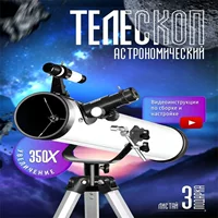 Россия Горячий стиль F76700 350x белый астрономический телескоп с видеовыходом для начинающих