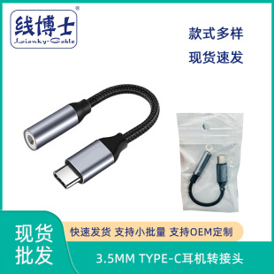 type-c���C�D���^3.5mm���l���D�Q����׿�֙Ctypec�������l�D�Ӿ�