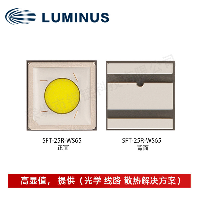 3535���� ������˹SFT-25R 20W����led������Ƭ �׹� һ������