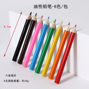 Oily Small Color Lead 8 Color Cartoon Short Color Pencil suit Children's Drawing Graffiti Color Lead Kindergarten Small Prize