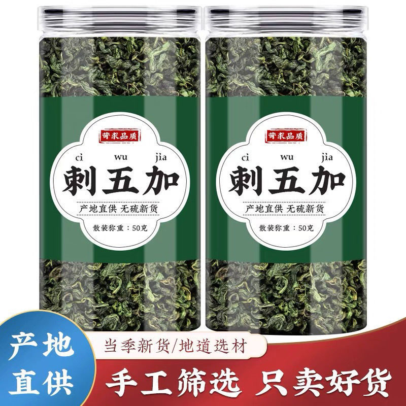 Fresh Northeastern Fruit Wild Tea Changbai Mountain Acanthopanax Tea, Safe to Sleep, New Seasonal Products in Stock Wholesale