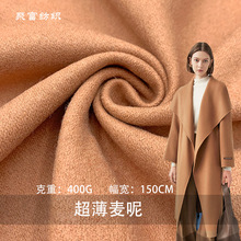 现货400g薄麦呢 化纤羊毛呢麦尔登呢大衣呢 薄款时装大衣外套面料