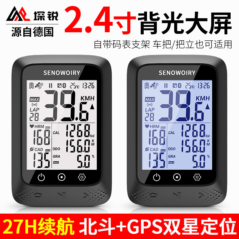 Yu Rui Bicycle Code Meter Wireless Smart GPS Odometer Highway Mountain Bike Ride Speed Measurement Bluetooth Treadmill