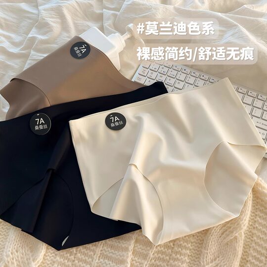 7A mulberry silk autumn and winter brushed women's underwear pure cotton crotch antibacterial mid-waist Japanese solid color plus size seamless briefs