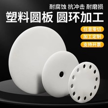 厂家直销取样刀垫板纺织厂取样器塑料圆板刻盘刀机板14cm厘米加工