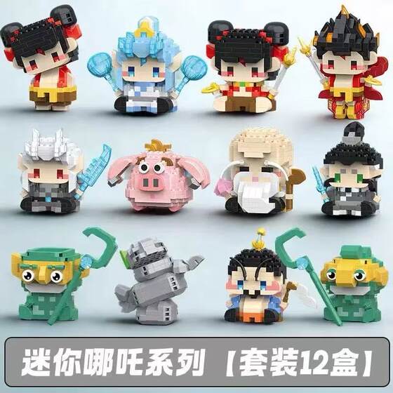 Compatible with Lego bricks Nazha Ao C children's 2025 new toy assembled model hand-held wholesale stall doll