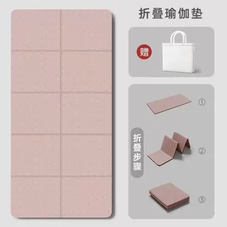 TPE可折叠瑜伽垫无味户外加厚加大加宽舞蹈学生午睡地垫速发刚需