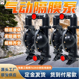 矿用自动气动隔膜泵 BQG150/0.2矿用自动工程塑料气动隔膜泵