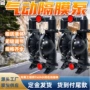 自动工程矿用气动隔膜泵