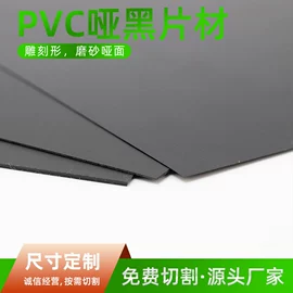 PVC塑料片;PP塑料片;PET塑料片