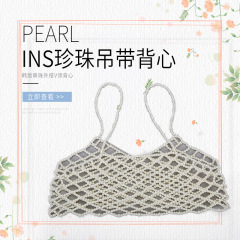 網紅珍珠吊帶背心女外穿韓版串珠外搭v領背心ins珍珠上衣一件代發