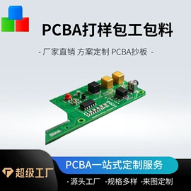 PCBA方案板;PCB电路板;连接器