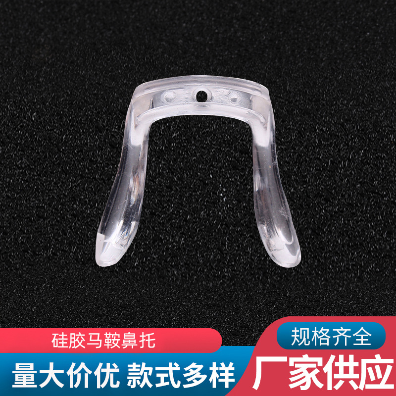 Large Nose Pads for Glasses Accessories, U-Shaped Inlaid Nose Bridge, Children's Integrated Saddle-Type Embedded Silicone Nose Pads