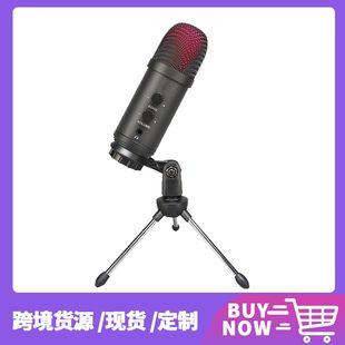 USB microphone computer game Karaoke recording network live broadcast notebook sound card capacitor reverb microphone BM900