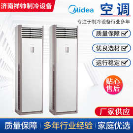 空调美的立式变频冷暖家用商用智能节能省电冷暖两用家用空调