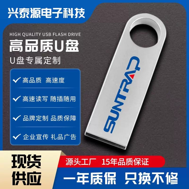 金属u盘优盘批发8g16g32g64gu盘大容量车载音乐u盘批发