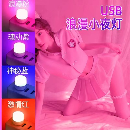 USB night light creative portable mini bedroom eye protection LED atmosphere light emergency light mobile power light USB light