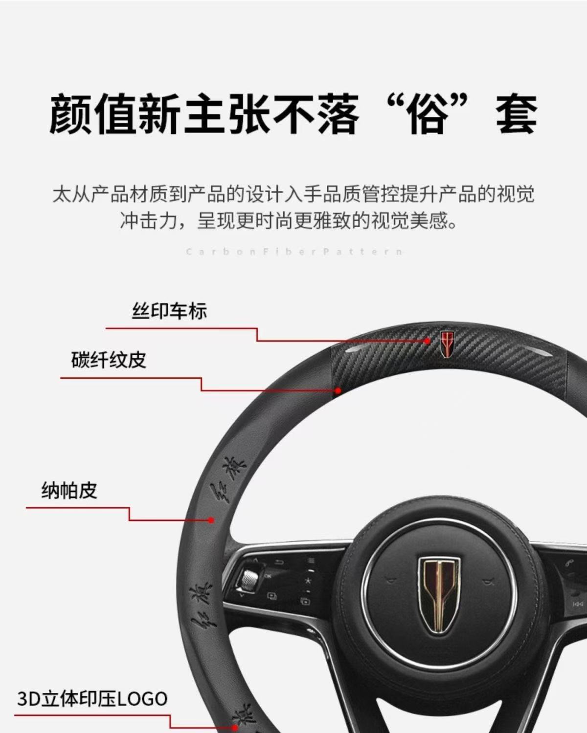 Suitable for Hongqi H5/H9/Eqm5/H7/Ehs9 Steering Wheel Cover Genuine Leather Suede Carbon Fiber Car Handlebar Cover