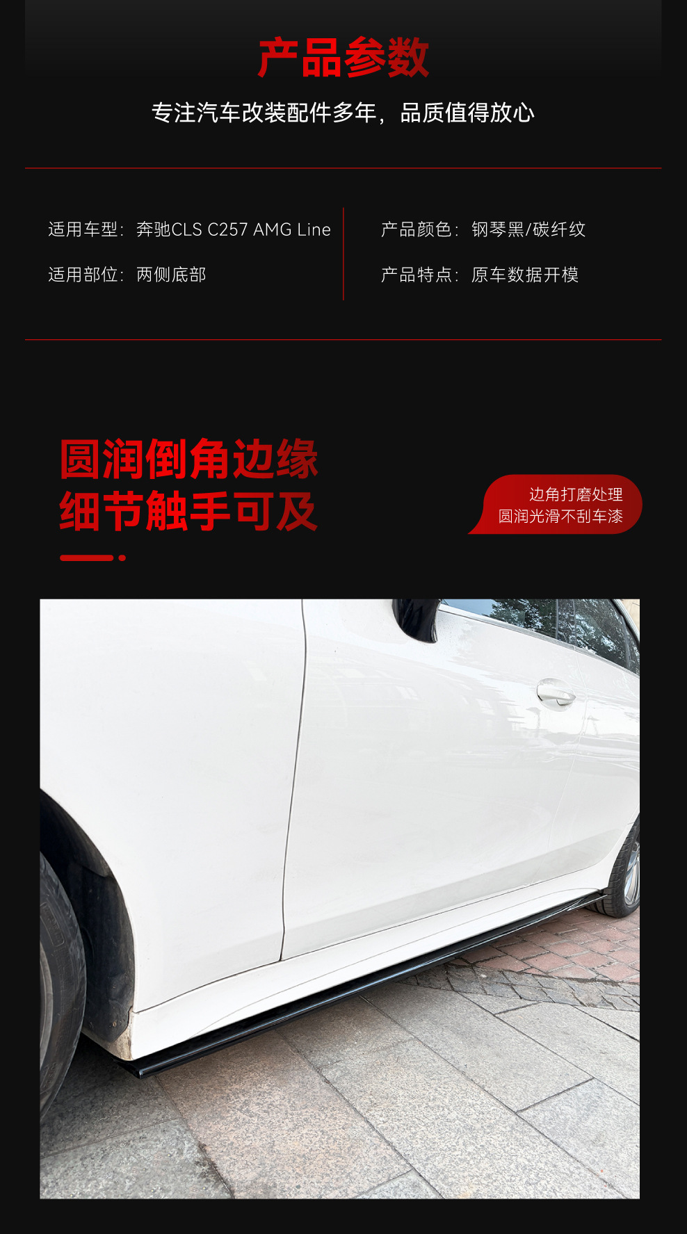 Applicable to 2018+ Mercedes-Benz Cls-Class C257 Amg Line Sports Version Side Skirts and Side Step Boards Cross-Border Modification Parts