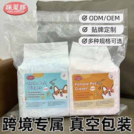 宠物尿片;宠物绝育服/生理裤
