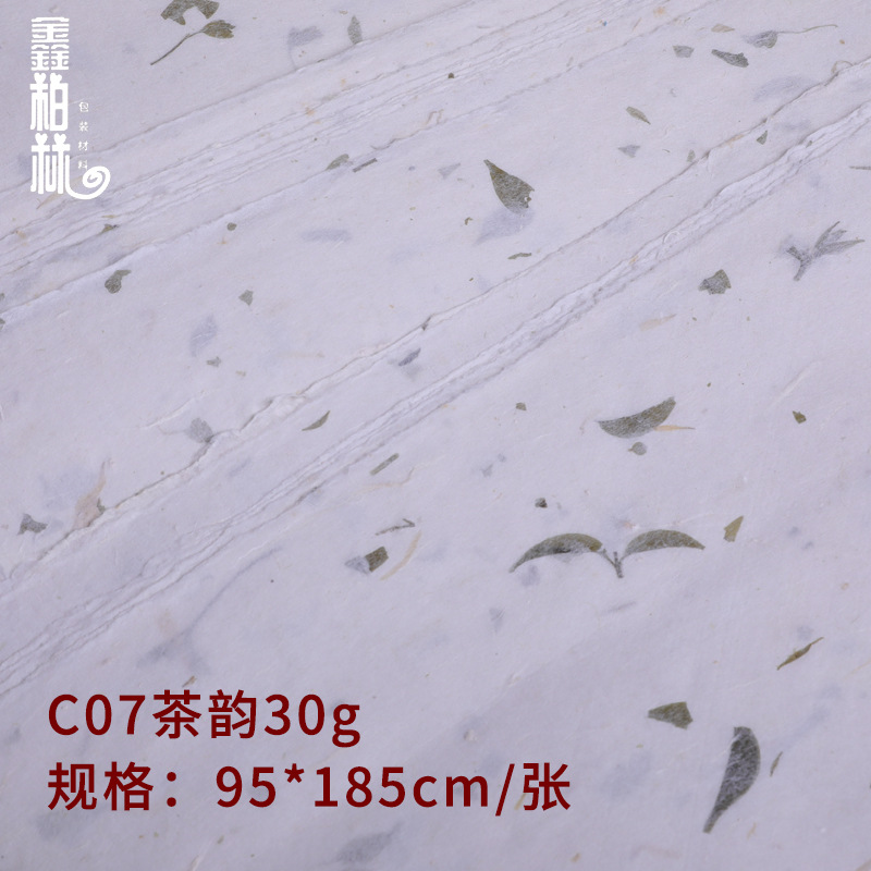 C07 Tea Rhyme 30g Large Size