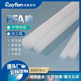 其他塑料管;PFA;PTFE