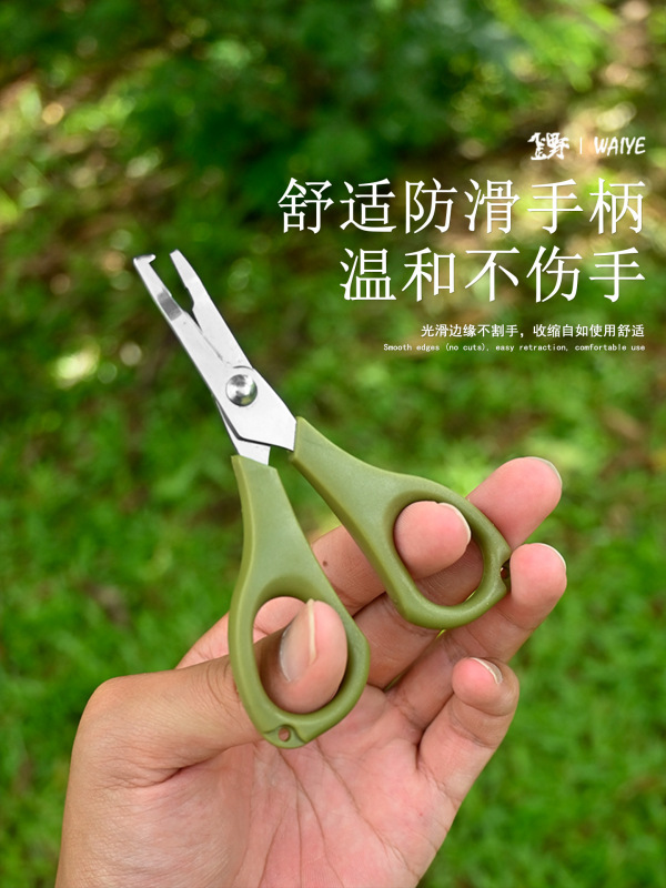 多功能迷你带钩鱼线剪刀开环剪线垂钓渔具剪大力马线PE线钓鱼工具|undefined