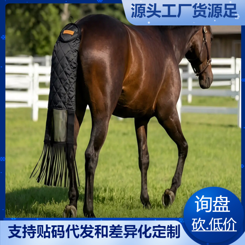 Horse tail protective cover, breathable, wear-resistant, dirt-proof, and anti-tangling; horse tail storage bag, mosquito and fly proof, dustproof, and easy to clean.