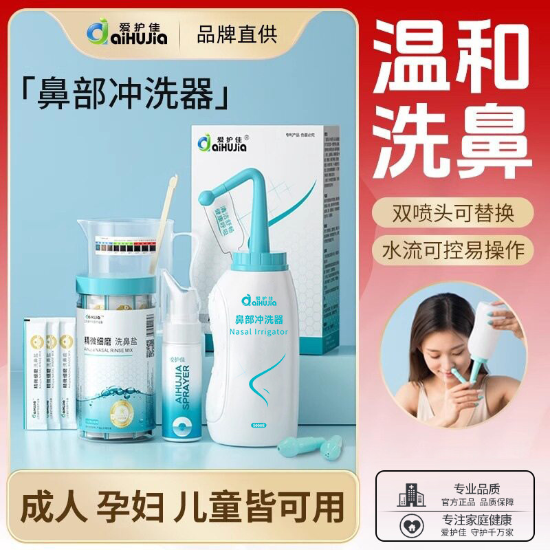Aihujia Medical Nasal Irrigator Nasal Rinse Device for Adults and Children Spray Nasal Wash Pot Medical Grade Nasal Irrigation Kit